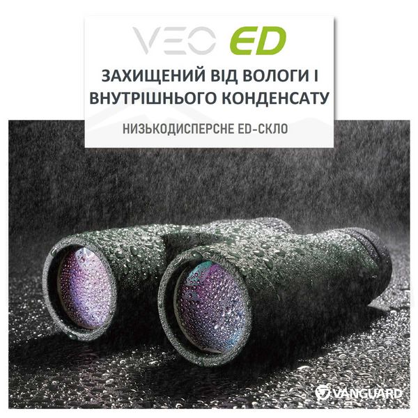 Бінокль Vanguard VEO ED 10x50 WP (VEO ED 1050) DAS301030 фото