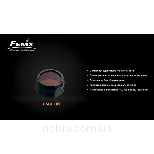 Дифузор фільтр для ліхтарів Fenix ​​AOF-S+ (25,4мм), червоний AOF-Splusred фото
