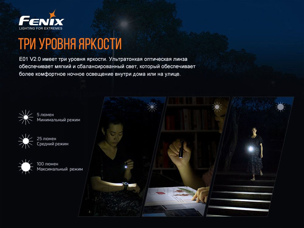 Ліхтар Fenix E01 V2.0, чорний E01V20blk фото