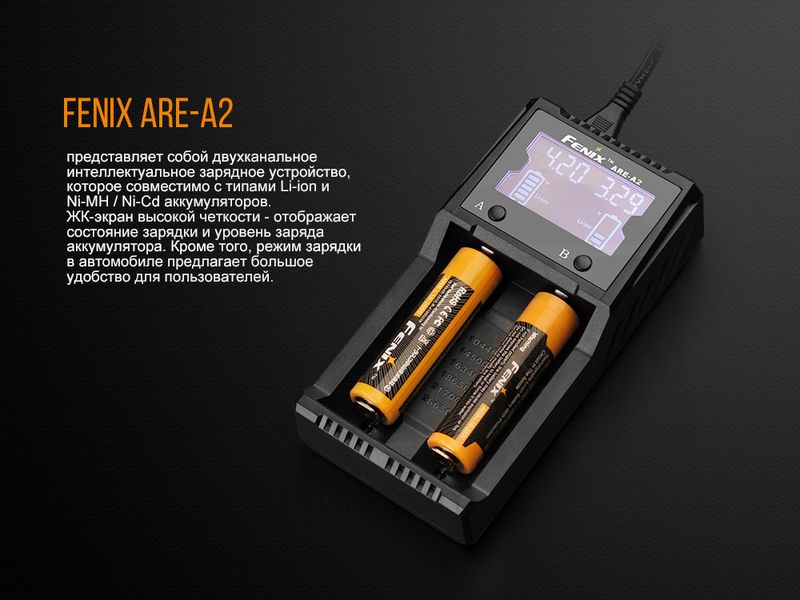 Зарядний пристрій Fenix ​​ARE-A2 (2 канали) ARE-A2 фото