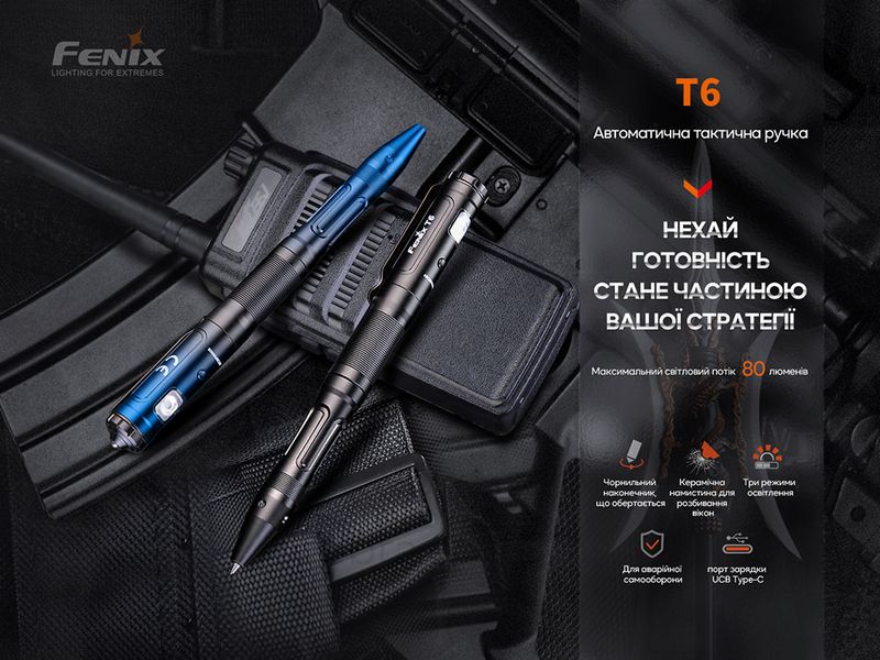 Fenix T6 тактична ручка з ліхтариком синя T6-Blue фото