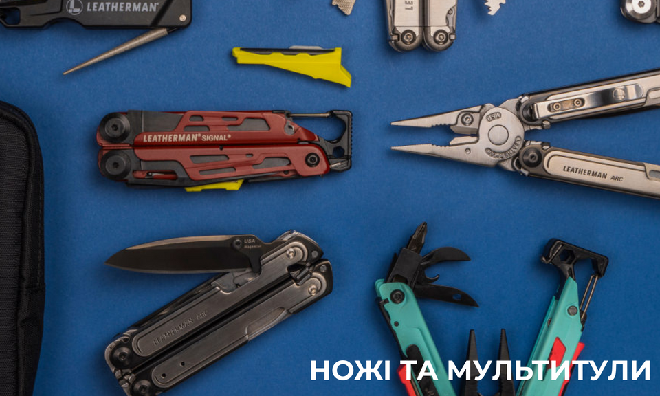 Ножи и инструменты debra.com.ua