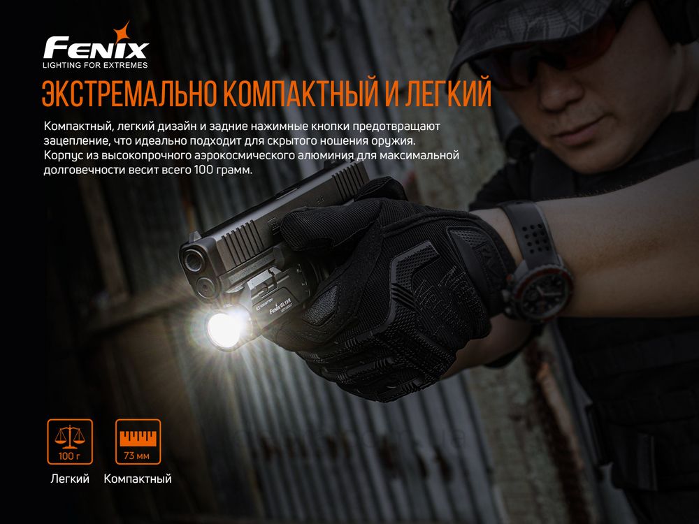 Пістолетний ліхтар Fenix GL19R GL19R фото