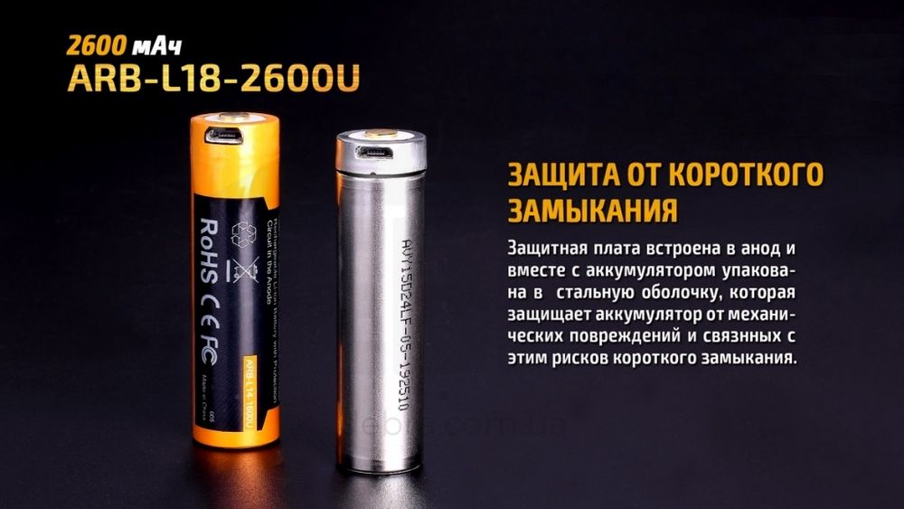 Акумулятор 18650 Fenix (2600 mAh) micro usb  ARB-L18-2600U фото
