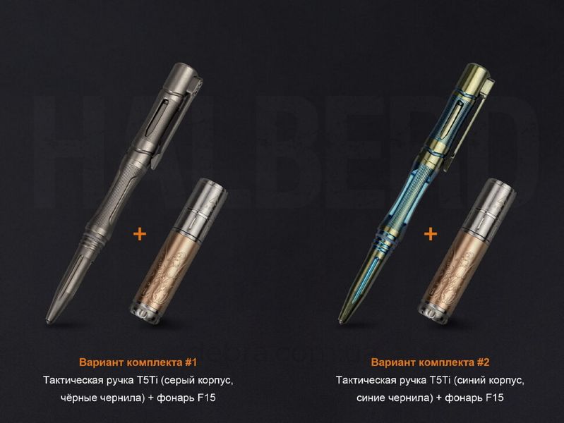 Набір ліхтар ручний Fenix F15 + Fenix T5Ti тактична ручка блакитна F15T5Tibluenabor фото