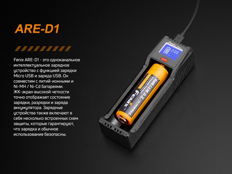 Зарядное устройство для Fenix ARE-D1 ARE-D1 фото