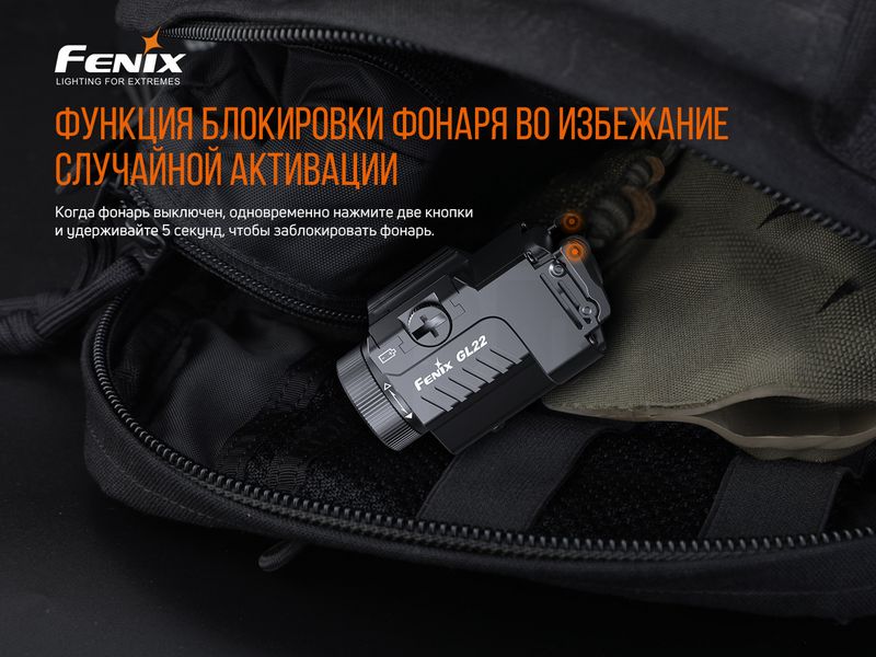 Пістолетний ліхтар Fenix GL22R GL22 фото