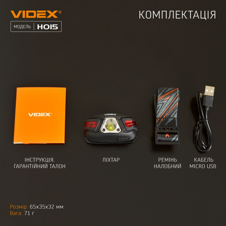 Налобний світлодіодний ліхтарик VIDEX VLF-H015 330Lm 5000K