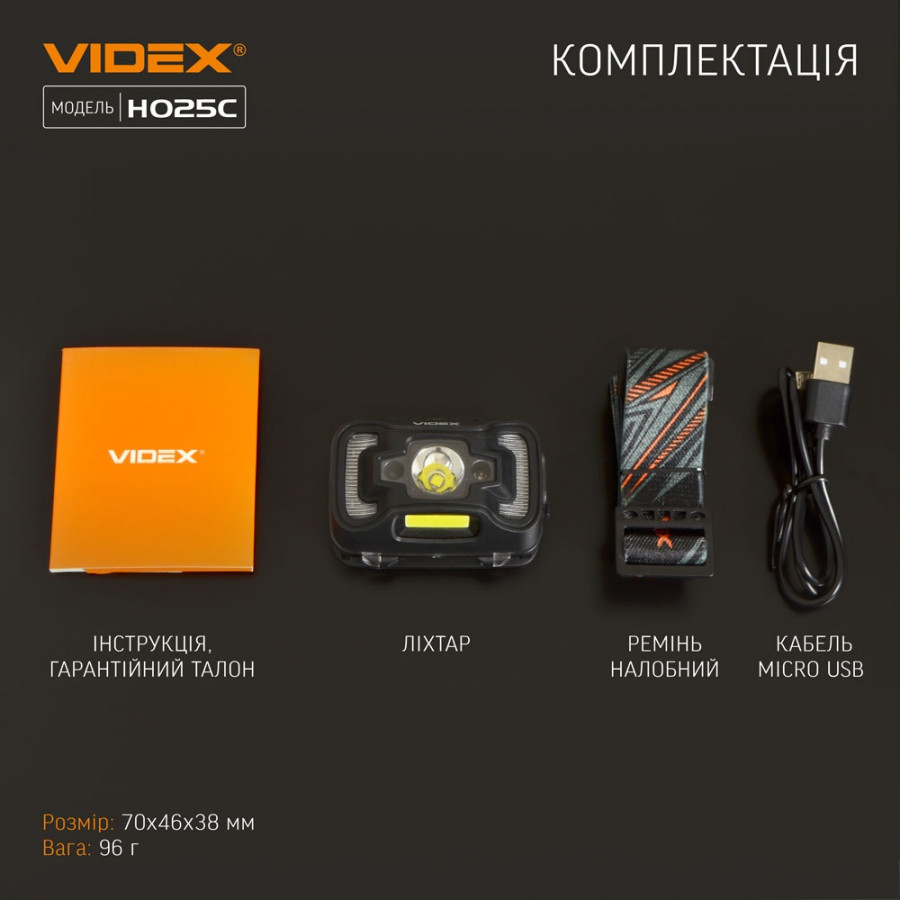 Налобний світлодіодний ліхтарик VIDEX VLF-H025C 310Lm 5000K