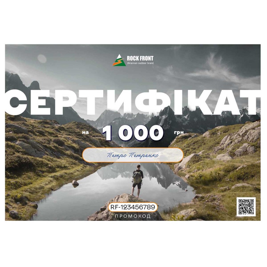 Подарунковий сертифікат - 1000