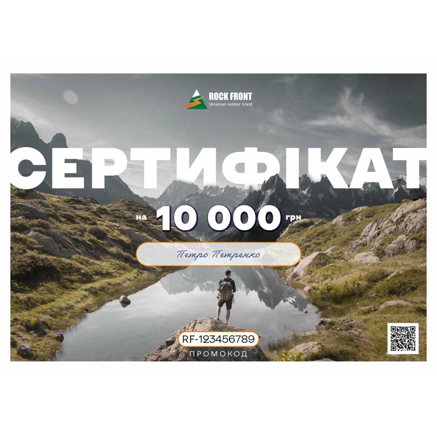 Подарунковий сертифікат - 10000