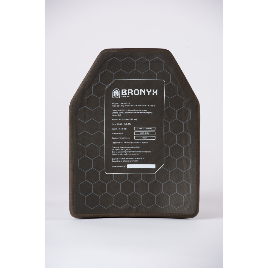 Бронеплита Bronyx CAP5-XL-B 5 клас розмір XL