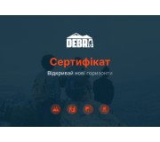 Подарункові сертифікати