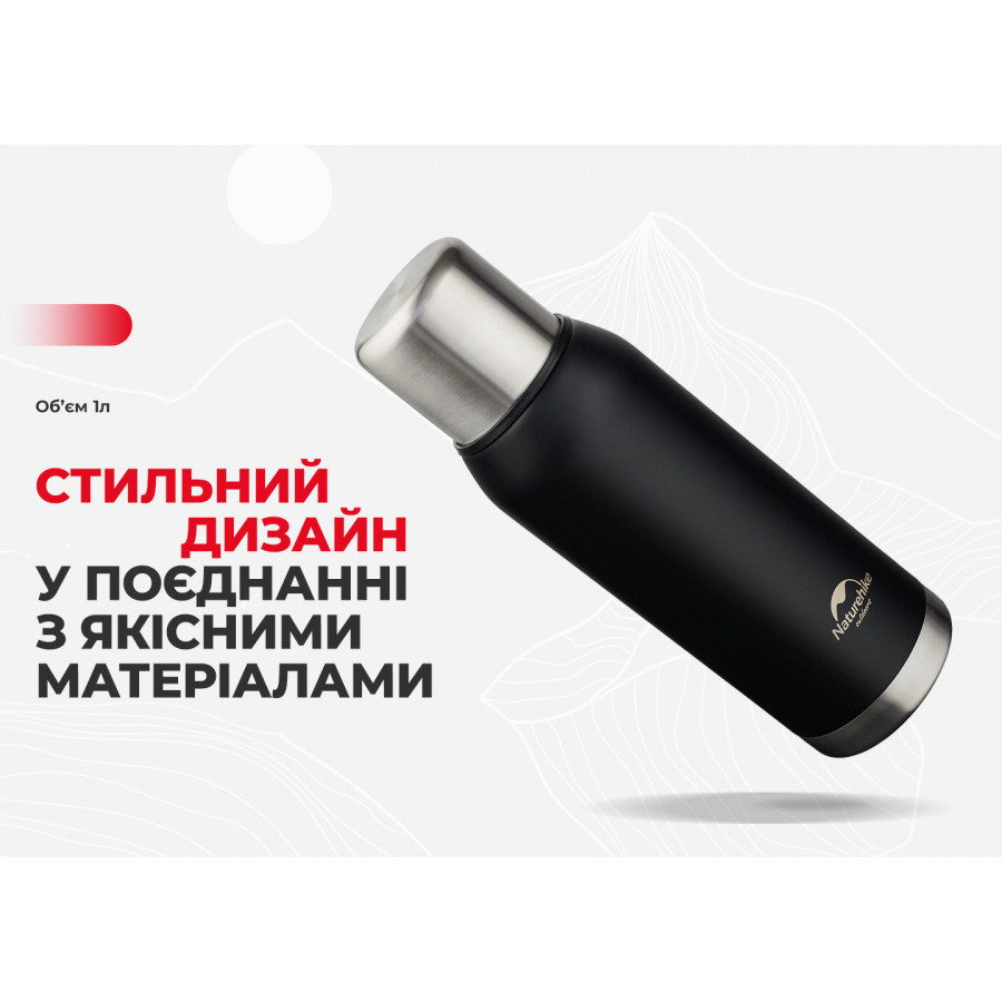 Термос Naturehike Q-9H NH19SJ010, 304 сталь, 1.0 л, чорний