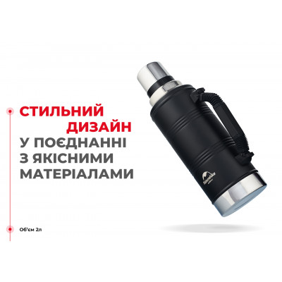 Термос з ручкою Naturehike Q-9H NH19SJ011, 304 сталь, 2.2 л, чорний