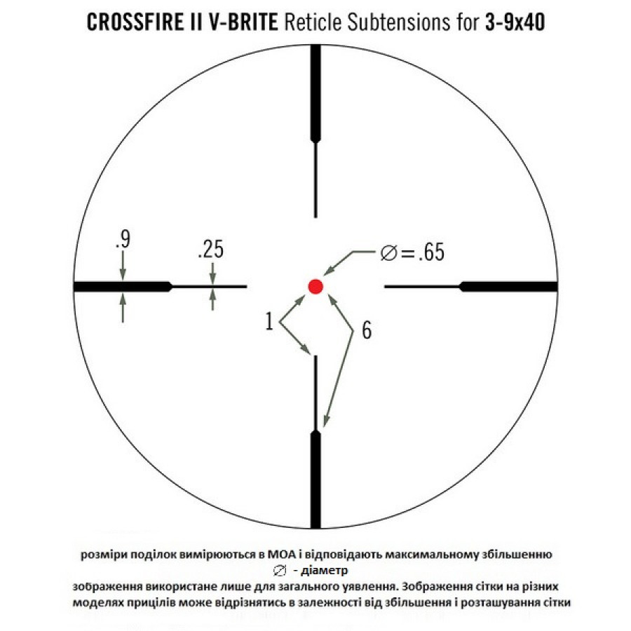 Приціл оптичний Vortex Crossfire II 3-9x40 V-Brite IR (CF2-31025)