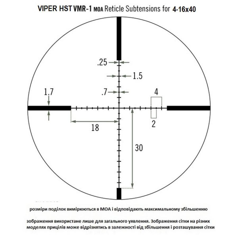 Приціл оптичний Vortex Viper HST 4-16x44 (VMR-1 MOA) (VHS-4309)