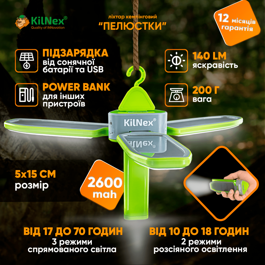 Ліхтар на сонячних батареях KILNEX “Пелюстки” + Powerbank 2600 mAh