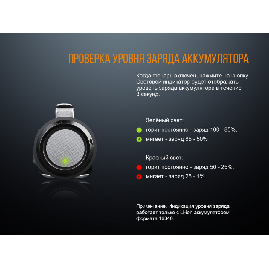 Ліхтар Fenix ​​LD15R (Cree XP-G3 + Red LED, 500 люмен, 7 режимів, 1х16340, USB), комплект