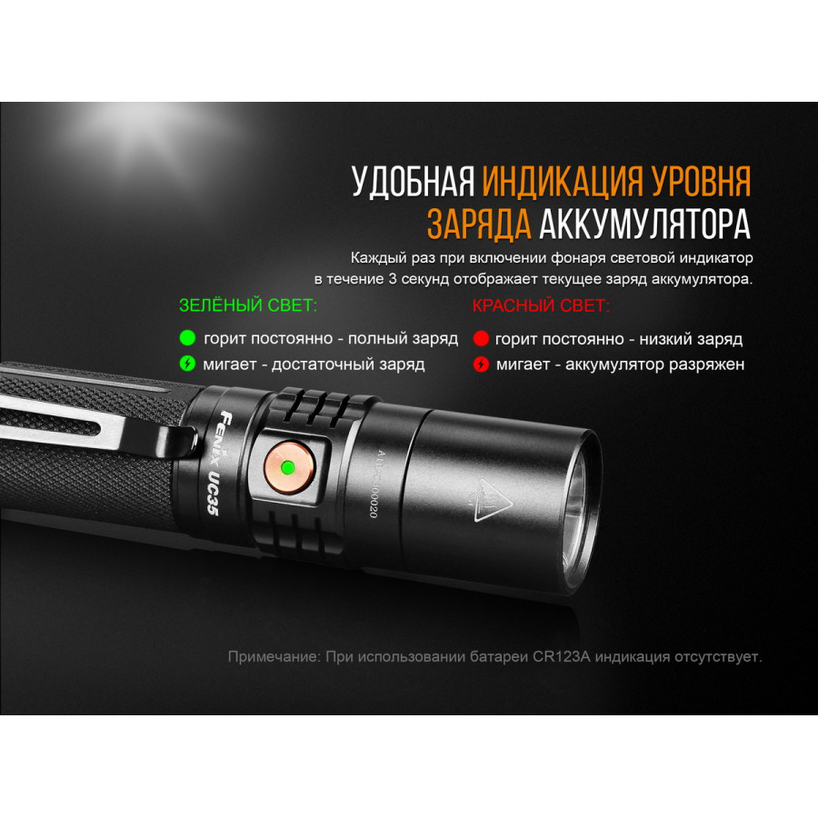 Ліхтар Fenix ​​UC35 V2.0 (Cree XP-L HI V3, 1000 люмен, 6 режимів, 1x18650), комплект