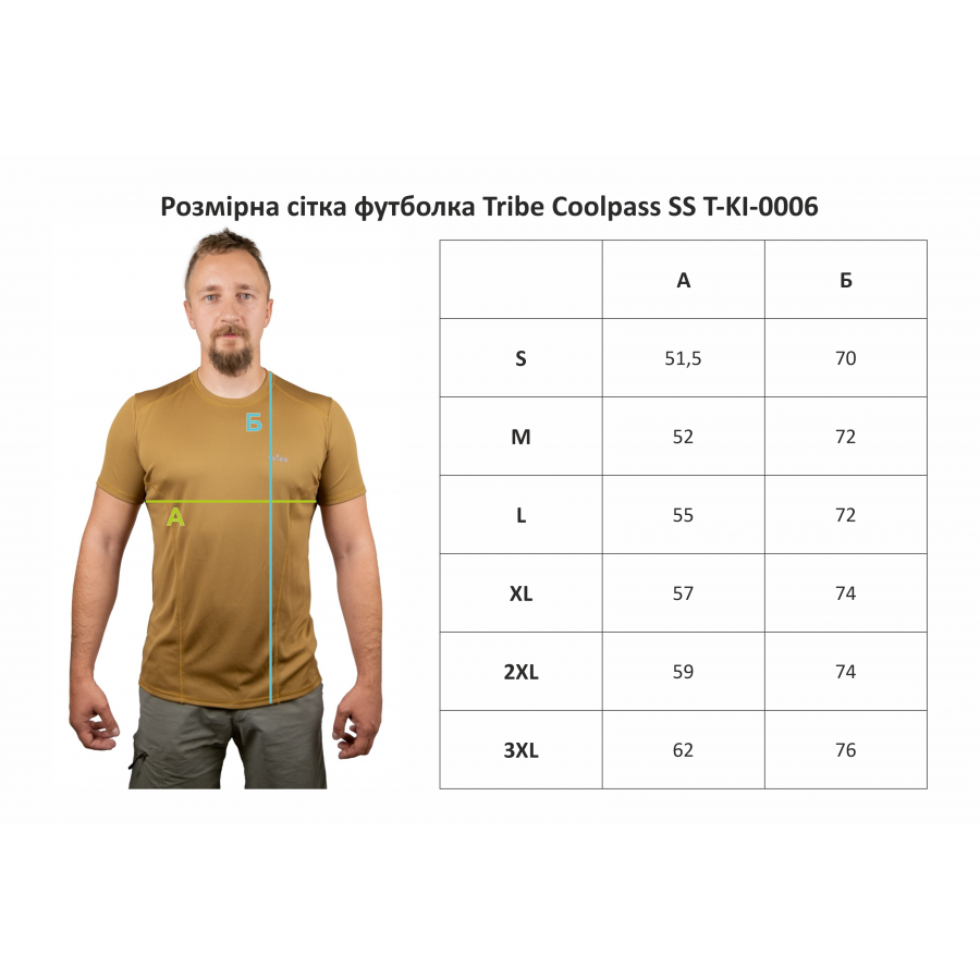 Футболка Tribe Coolpass SS T-KI-0006-olive L