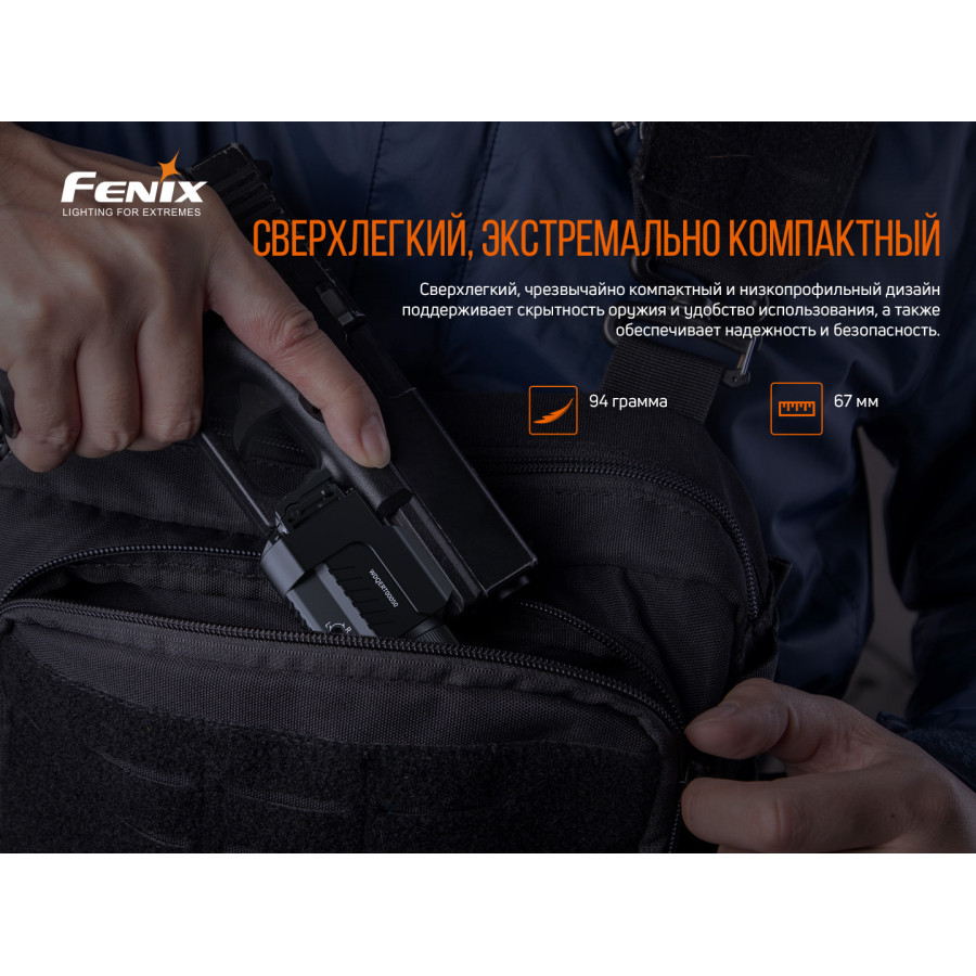 Пістолетний ліхтар Fenix GL22R