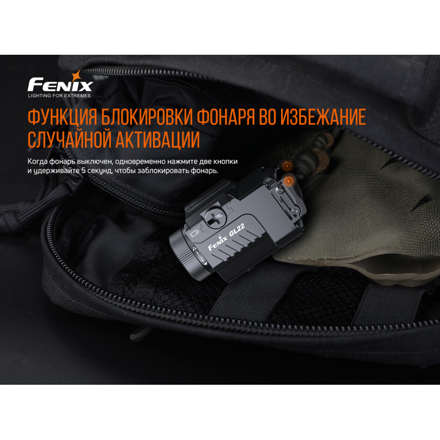 Пістолетний ліхтар Fenix GL22R