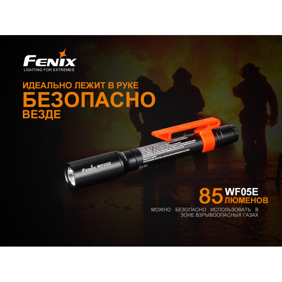 Ліхтар Fenix WF05E-E