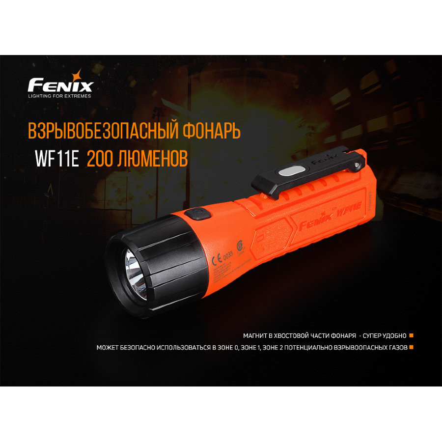 Ліхтар Fenix ​​WF11E (Cree XP-G2, 200 люмен, 3 режими, 3xAA)