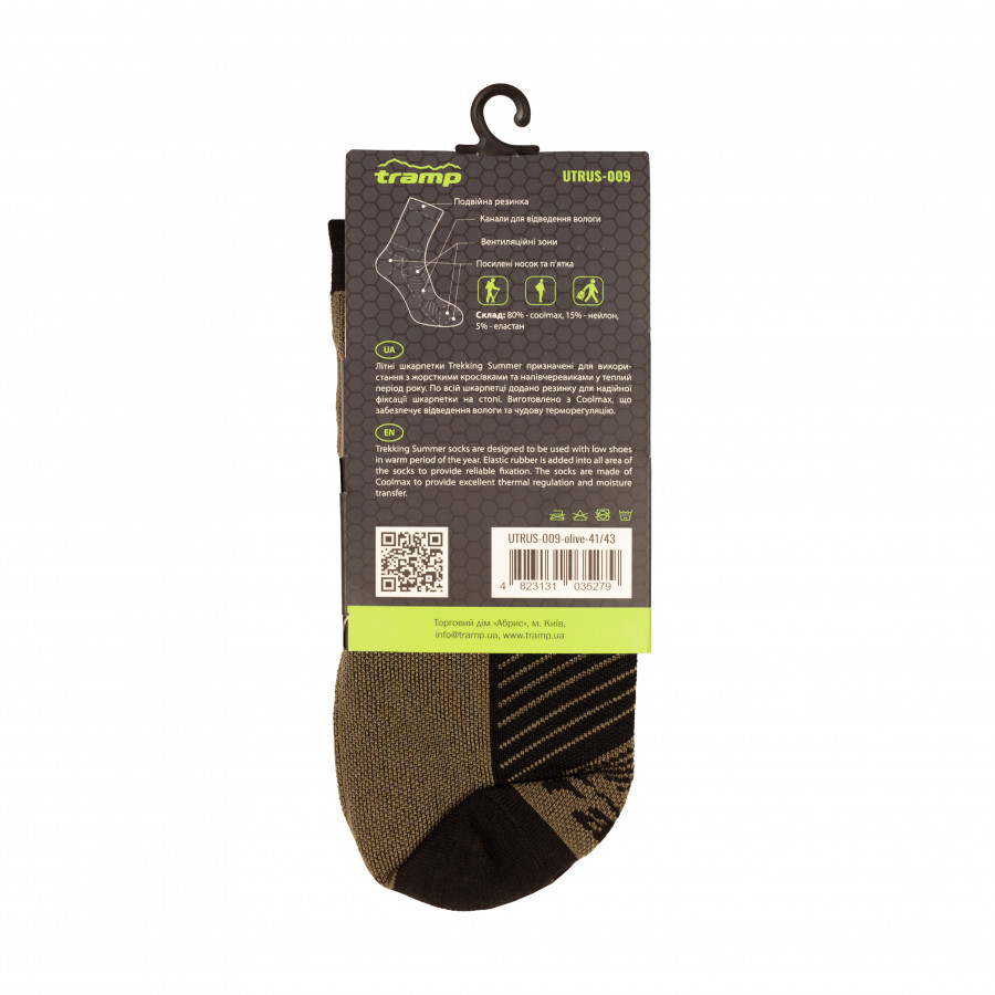 Шкарпетки літні Tramp Coolmax короткі UTRUS-009-olive , 41-43