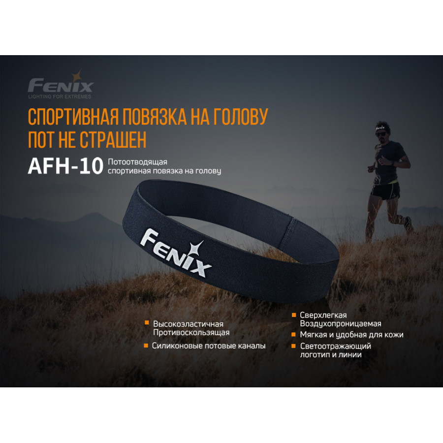 Спортивна пов'язка на голову Fenix AFH-10, чорна