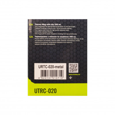 Термокружка TRAMP з поїлкою і защіпкою 350мл UTRC-020 метал