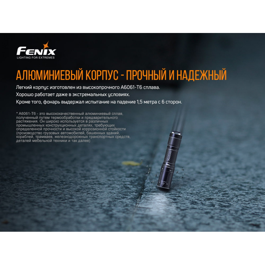 Ліхтар Fenix E01 V2.0, чорний