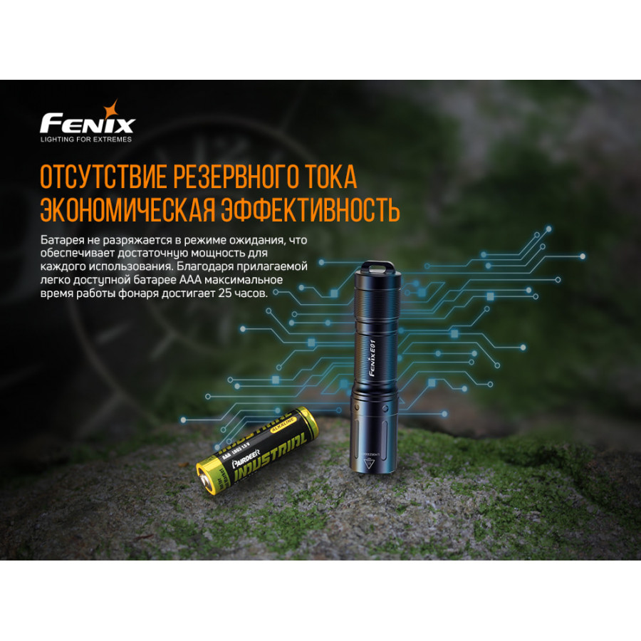 Ліхтар Fenix E01 V2.0, чорний