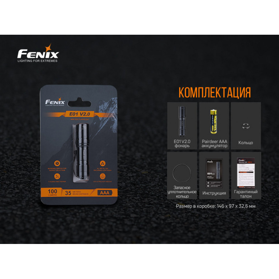 Ліхтар Fenix E01 V2. 0, синій