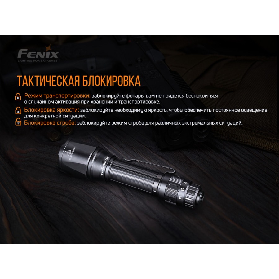 Ліхтар Fenix TK11 TAC