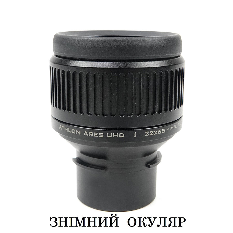 Підзорна труба Athlon Ares G2 UHD 15-45x65/45 (312005)