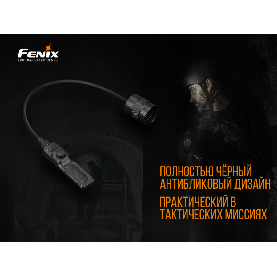 Виносна тактична кнопка Fenix AER-02 V2.0