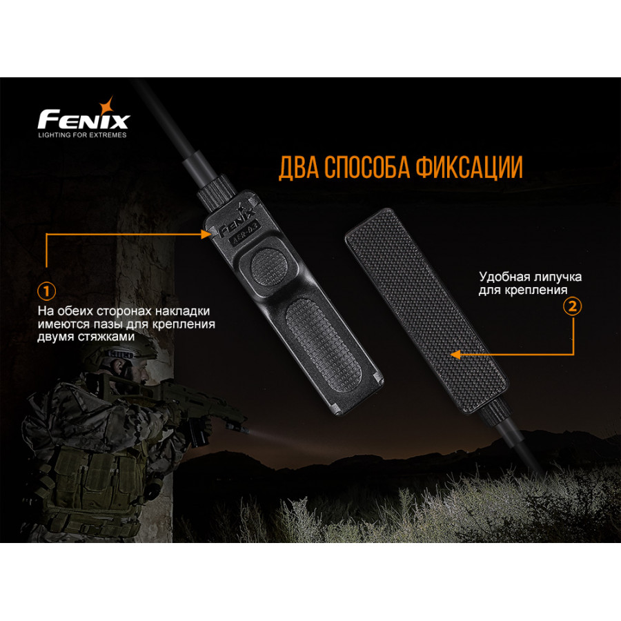 Виносна тактична кнопка Fenix AER-03 V2.0