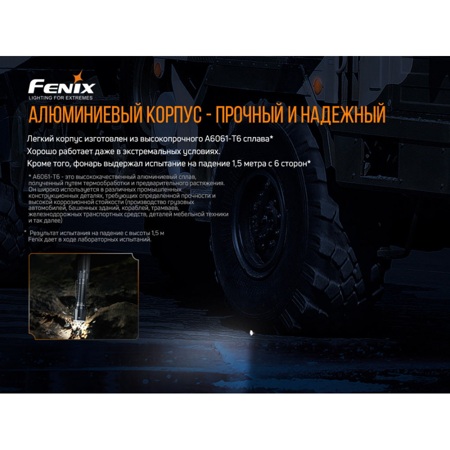 Ліхтар Fenix TK16 V2. 0