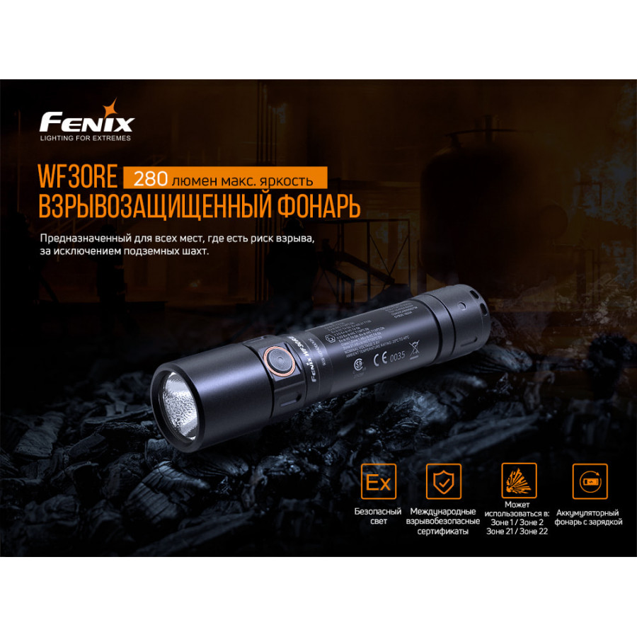 Ліхтар Fenix WF30RE