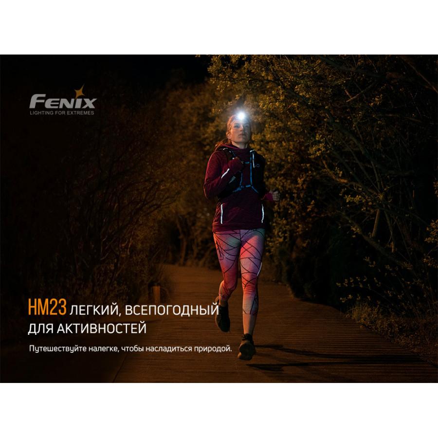 Ліхтар налобний Fenix HM23