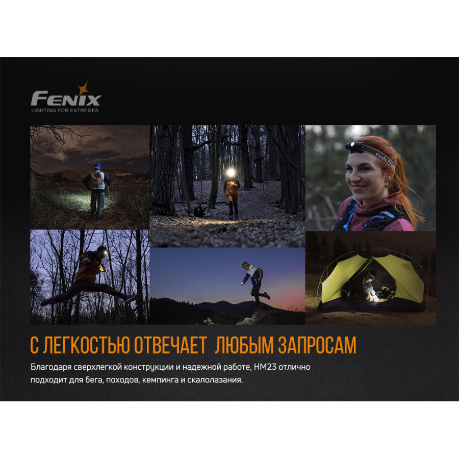 Ліхтар налобний Fenix HM23