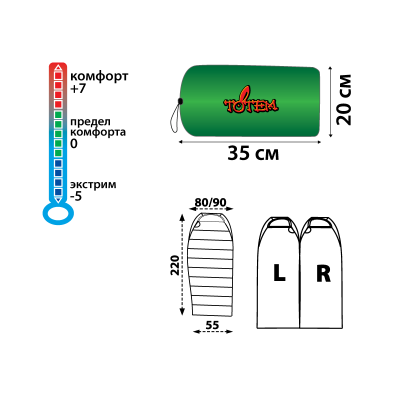 Спальный мешок Totem Hunter R