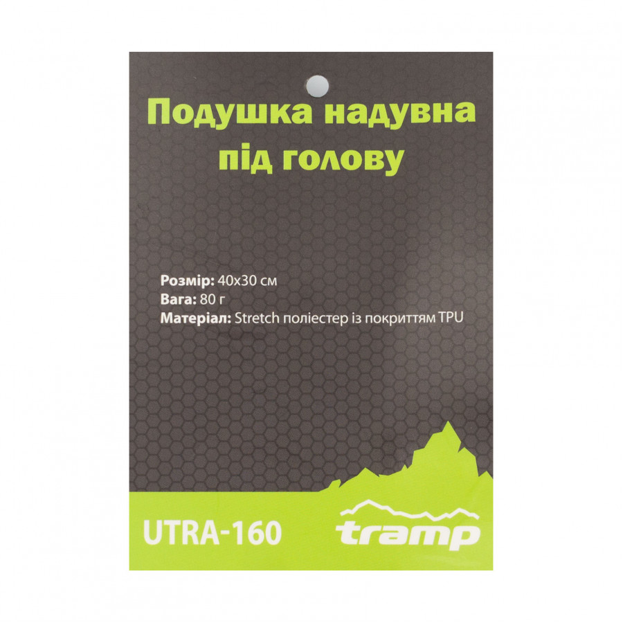 Подушка надувна під голову Tramp TPU UTRA-160