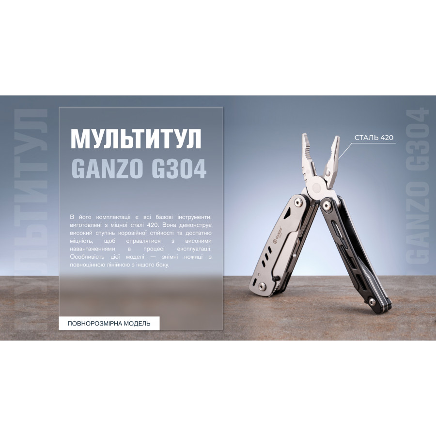 Мультитул Multi Tool Ganzo G304