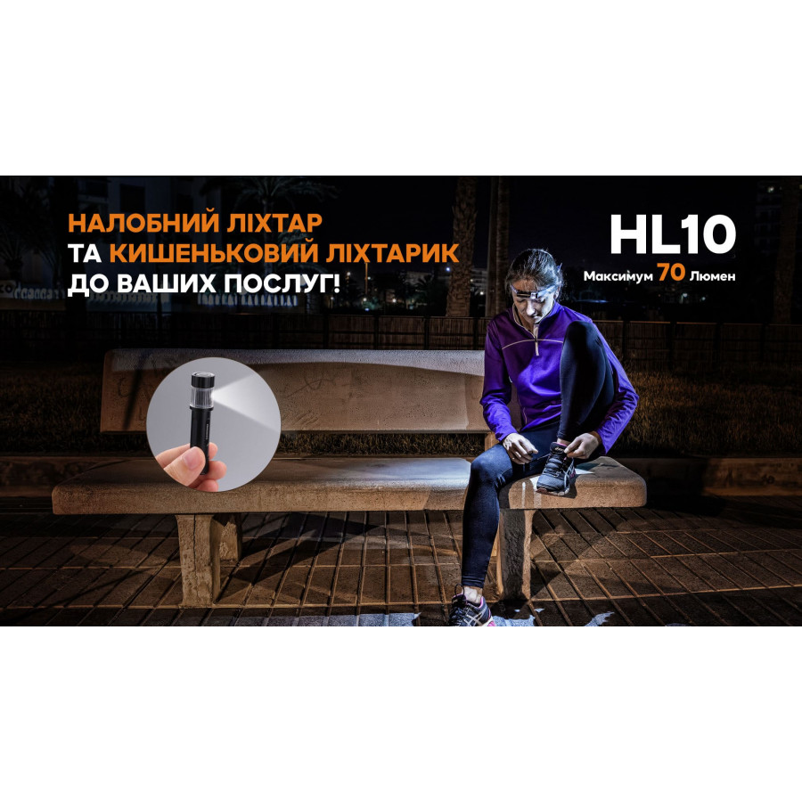 Ліхтар налобний Fenix HL10, black