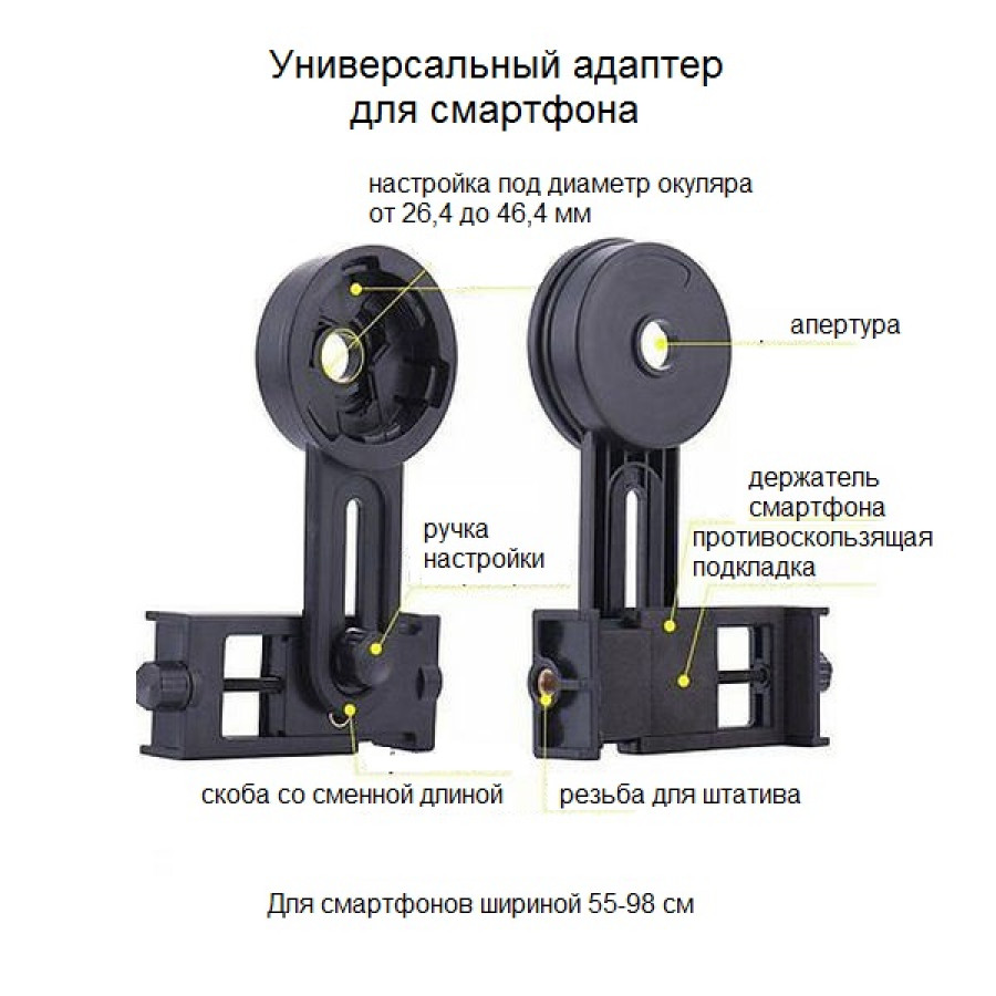 Мікроскоп Optima Spectator 40x-400x + смартфон-адаптер (MB-Spe 01-302A-Smart)