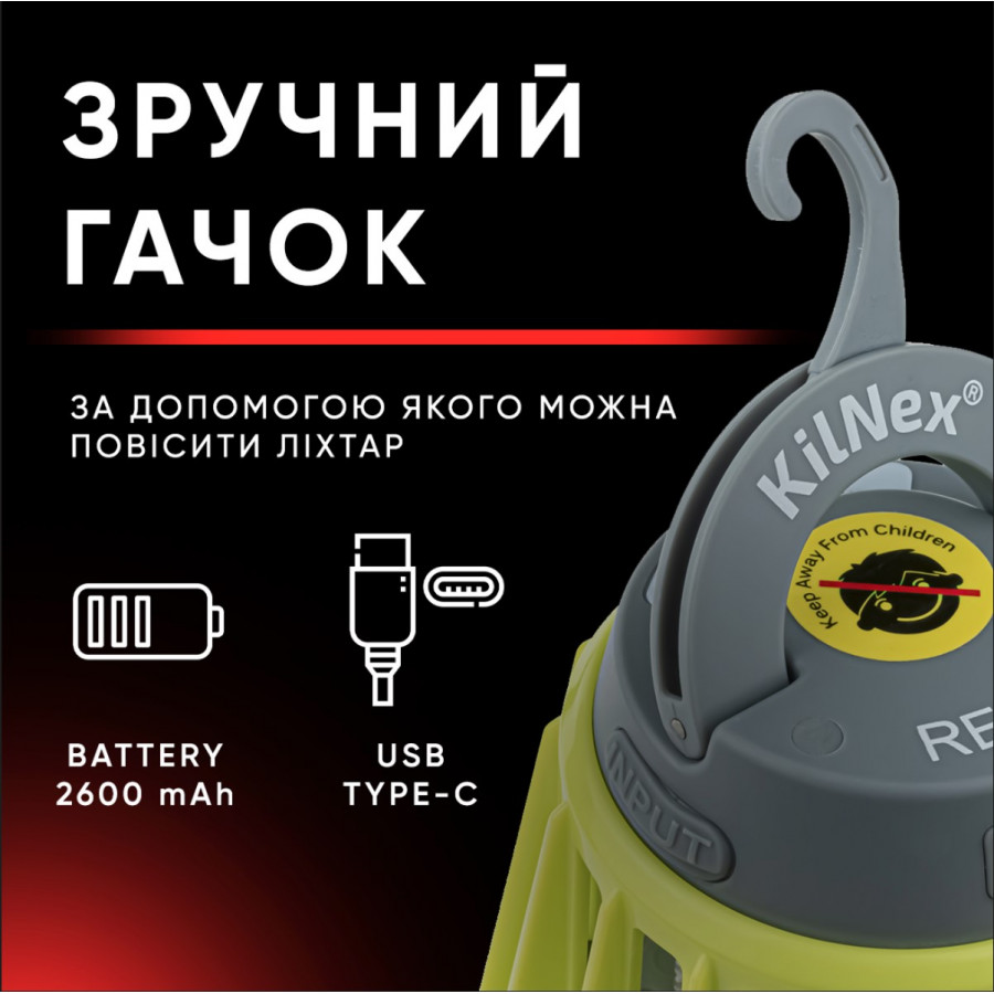 Ліхтар для кемпінгу Kilnex 2600 mAh (IP 67)