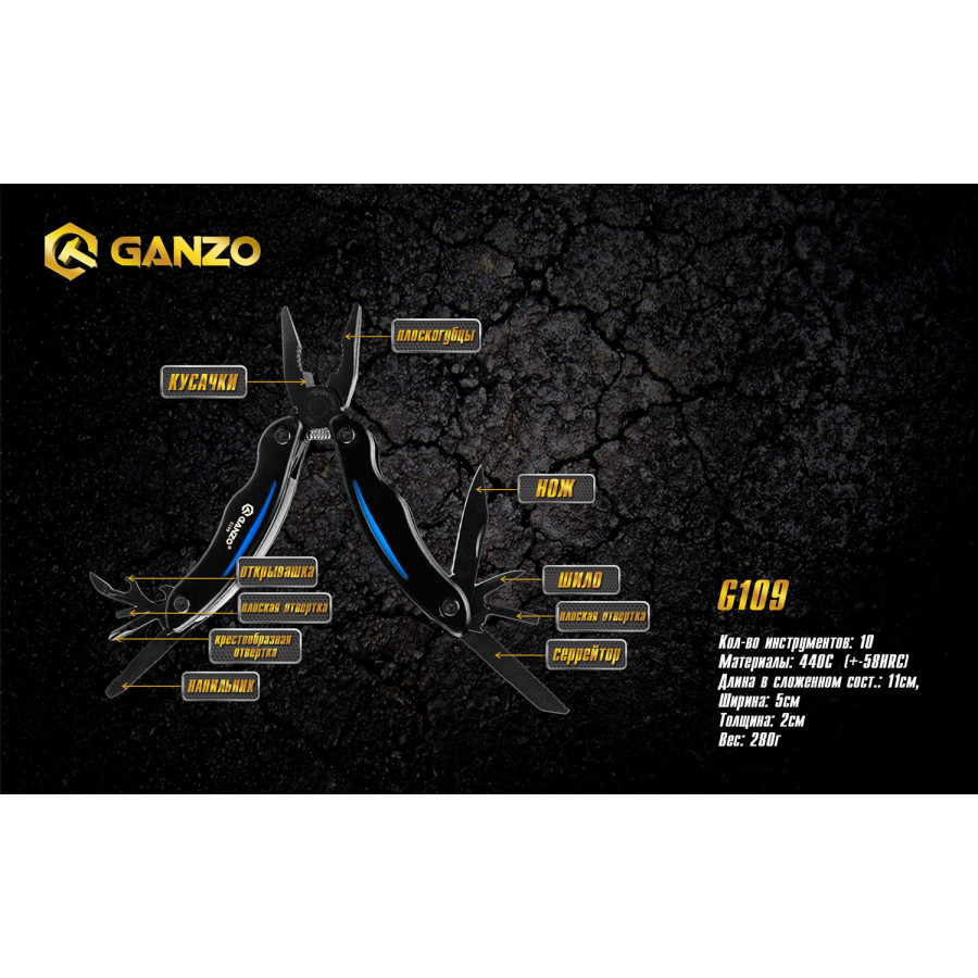 Мультитул Multi Tool Ganzo G109